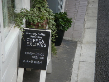 CAFFEA EXLIBRIS