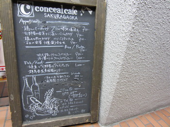 conceal.cafe SAKURAGAOKA